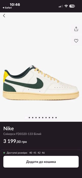 Кросівки Nike Court Vision (Оригінал)