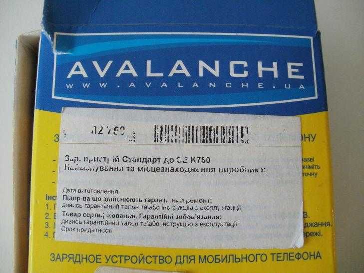 Сетевая зарядка Sony Ericsson Avalanche