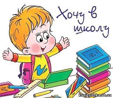 Репетитор..Підготовка до школи
