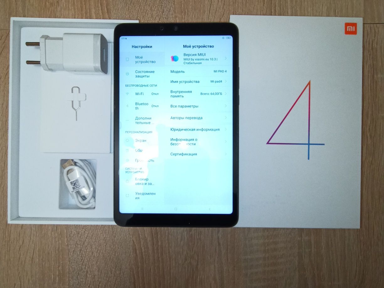 Планшет Xiaomi mi  pad 4.   4/64G .