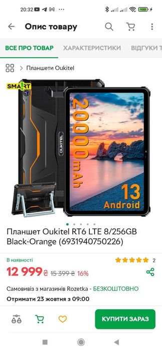 Oukitel rt6 планшет