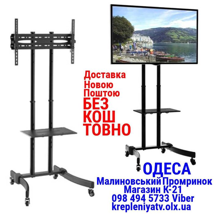 Стійка для телевізора 37"-70" ITech T1030T підлогова