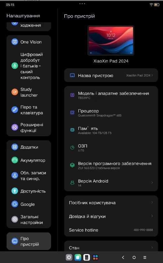 ОРИГІНАЛ!!! Lenovo tab M11 / Xiaoxin Pad 2024 TB331FC 6/128  Wi-fi