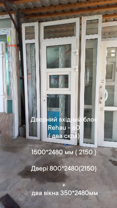 Штульповые двери 1500*2200 мм , распашные