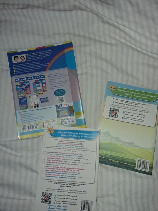 Робочий зошит мова,читання 3 клас Пономарьова,Савченко