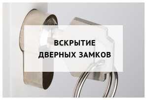 Открытие авто/ вскрытие замков/ открыть дверь/вскрыть машину, замок