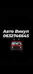 Продам авто ваз 2111 на повному ходу