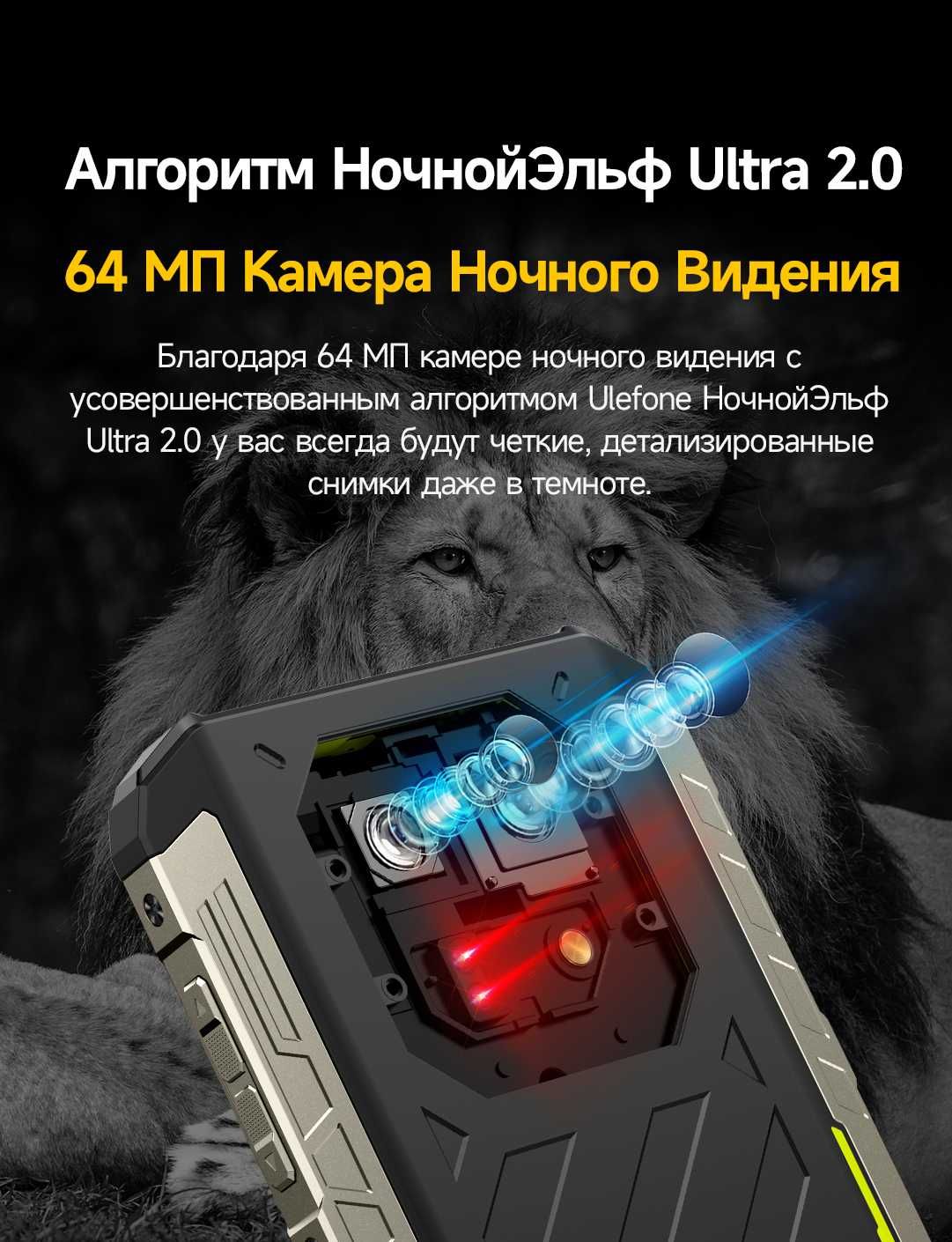 Бронесмарт. UleFone Armor 22, 16/256Gb, 64Mp+64Mp ночного видения IP68