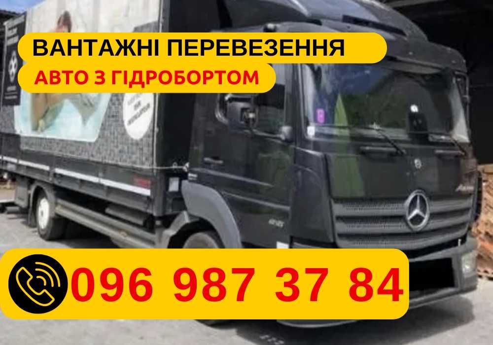 ШВИДКА ДОСТАВКА/ПЕРЕЇЗД: Грузоперевозки, Вантажні перевезення