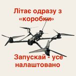 FPV Дрони — готові до польоту!