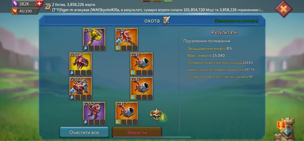 Lords mobile продам аккаунт 915кк мощі є т5