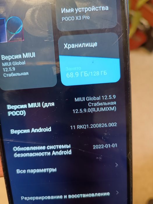 Xiaomi Poco X3 Pro 6/128Gb