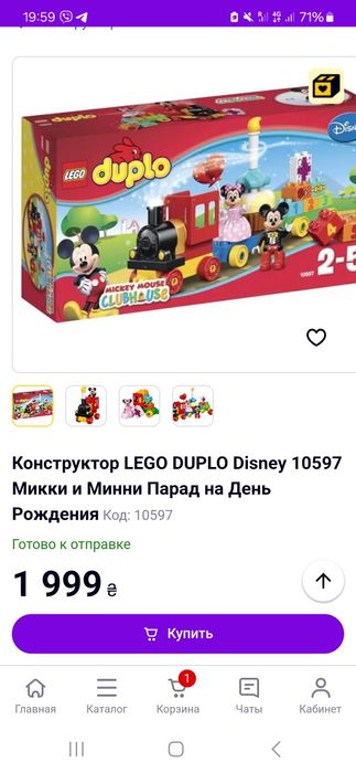 Лего Duplo оригінал