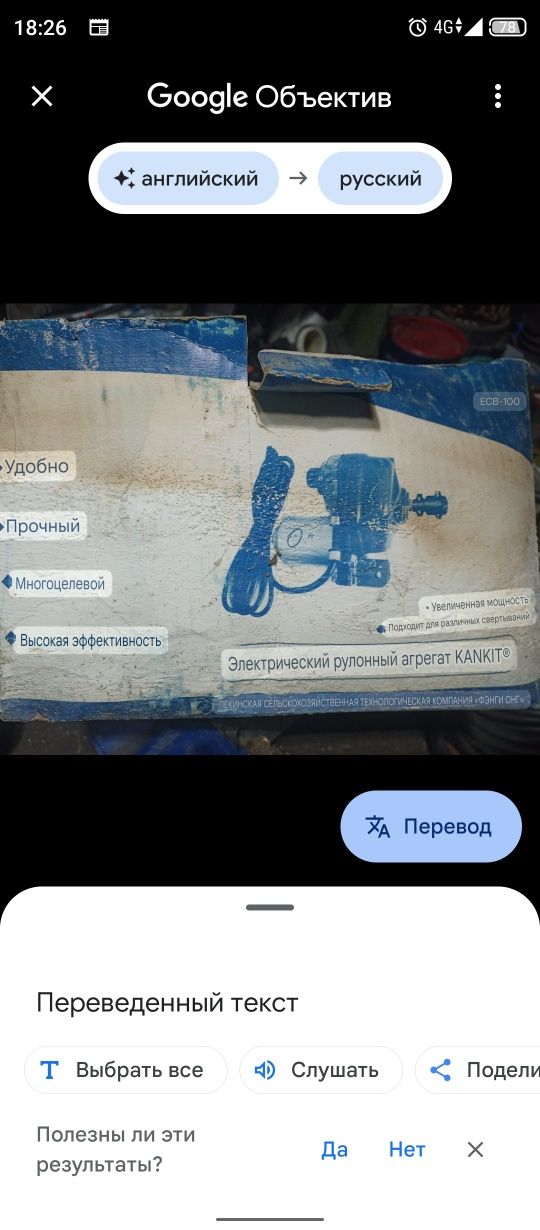 Двигатель с редуктором 24 вольта постоянка