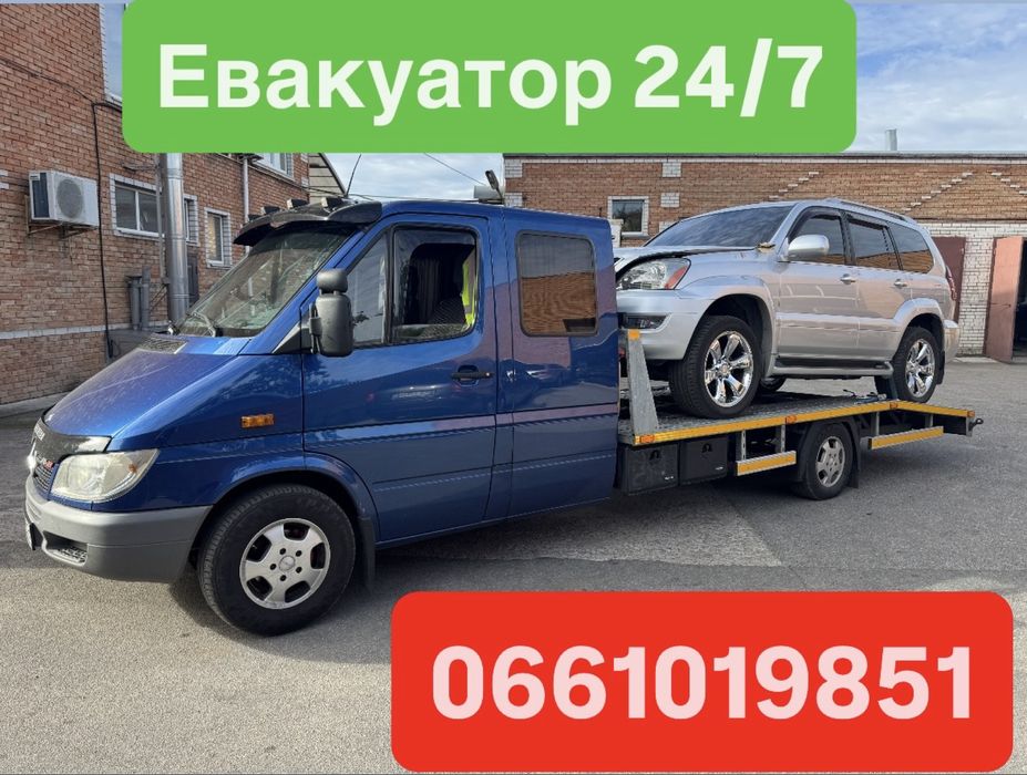 Евакуатор 24/7 Эвакуатор 24/7