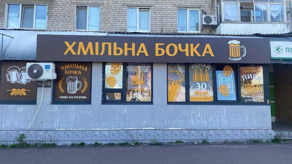 Продам працюючий магазин розливного пива