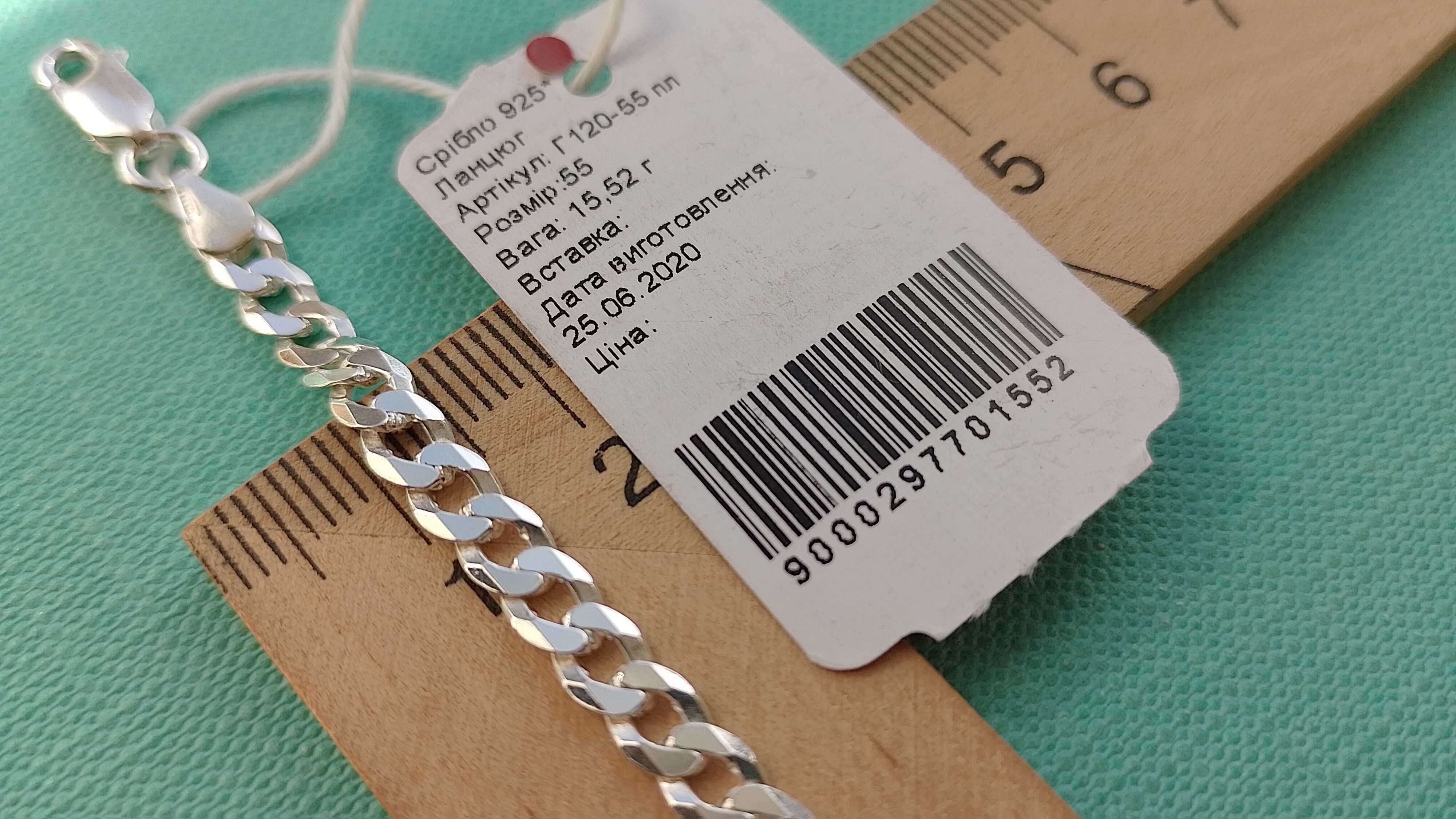 Серебряная цепочка 55 60 см цепь Картье Гурмет панцирное плетение