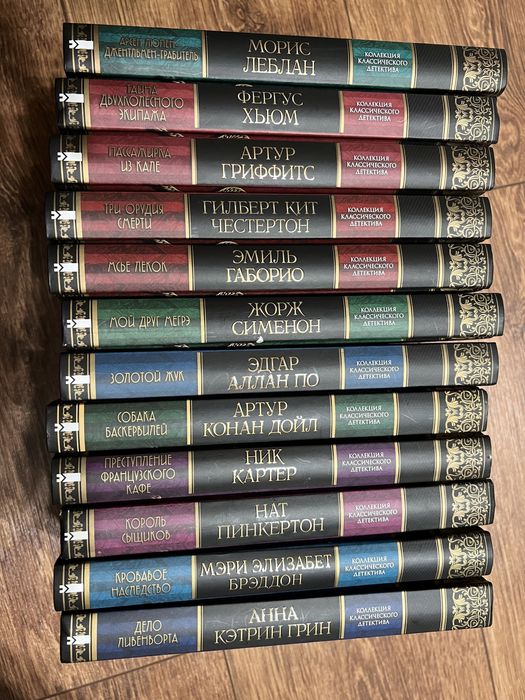 Книги «Колекція класичного детектива»