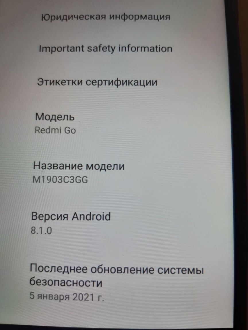 Мобильный телефон Xiaomi Redmi Go 1/8Gb