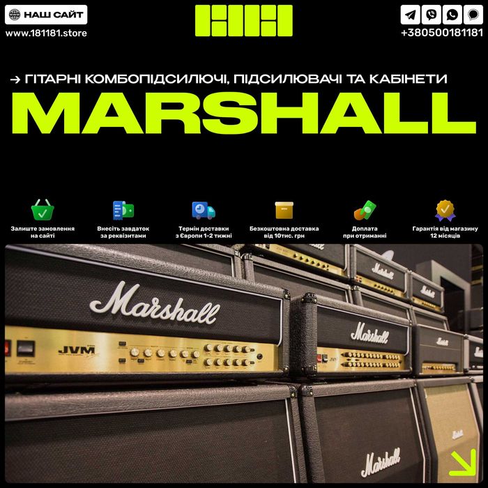 Гітарні підсилювачі Marshall | Усі моделі | Marshall MG10G