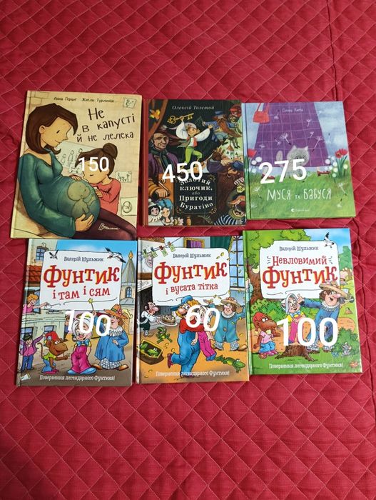 Дитячі книги, комплекти книг