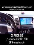 Магнитола Mitsubishi Outlander XL, Peugeot 4007, Citroen C-Crosser