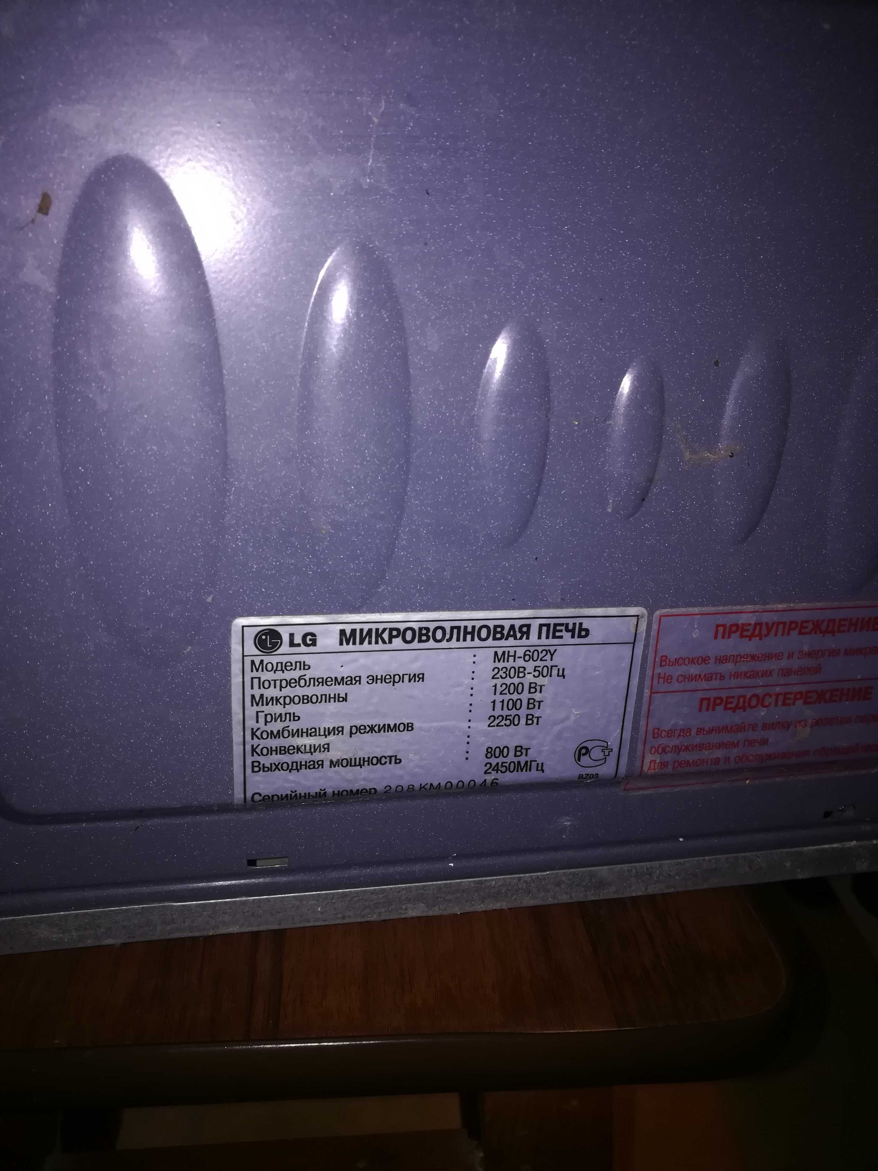 Продаю микроволновую печь "LG MH-602Y" и  СВЧ " DELFA D20MW "