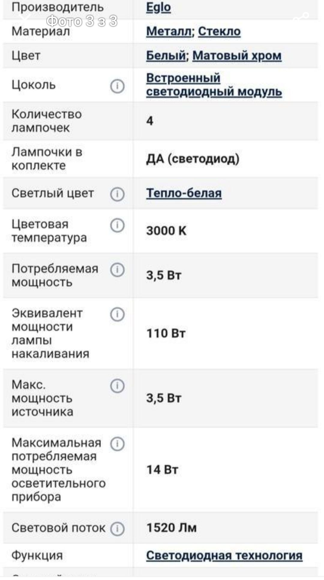 Eglo 96914 - светодиодный прожектор vedra 1 4xled/3,5w/230v