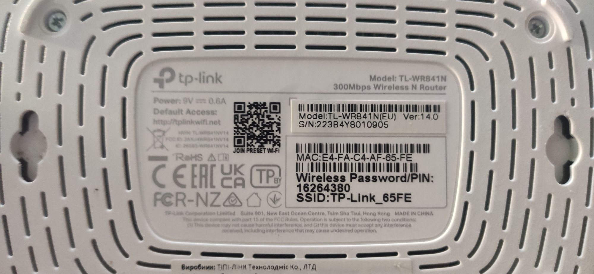 Продам роутер   TP-LINK