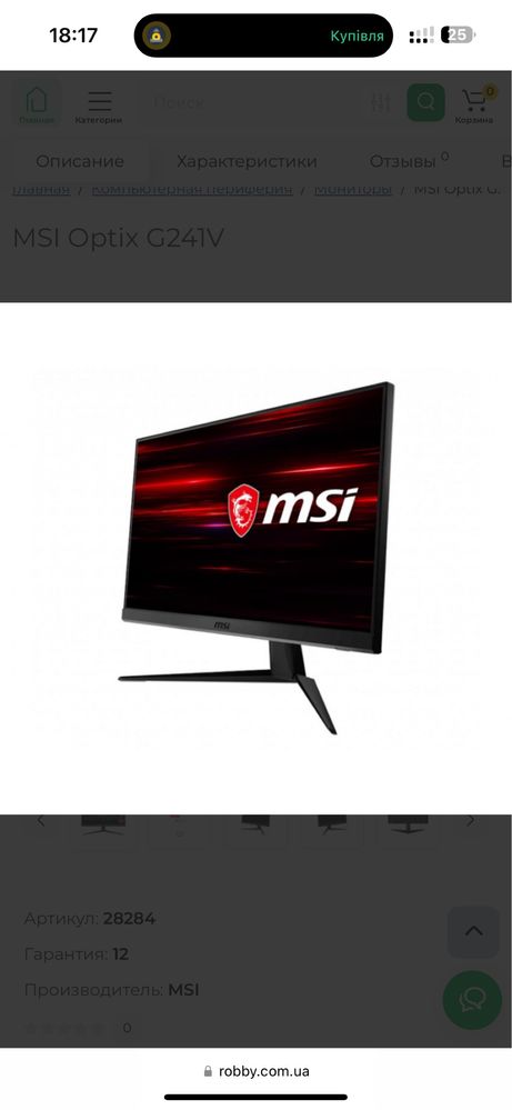 Монітор MSI 75hz Хороший стан(Торг)