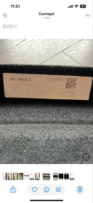 продам полицю до Renault clio 5