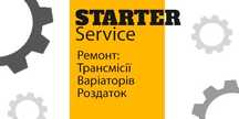 Ремонт АКПП - Роботов и Механических коробок передач