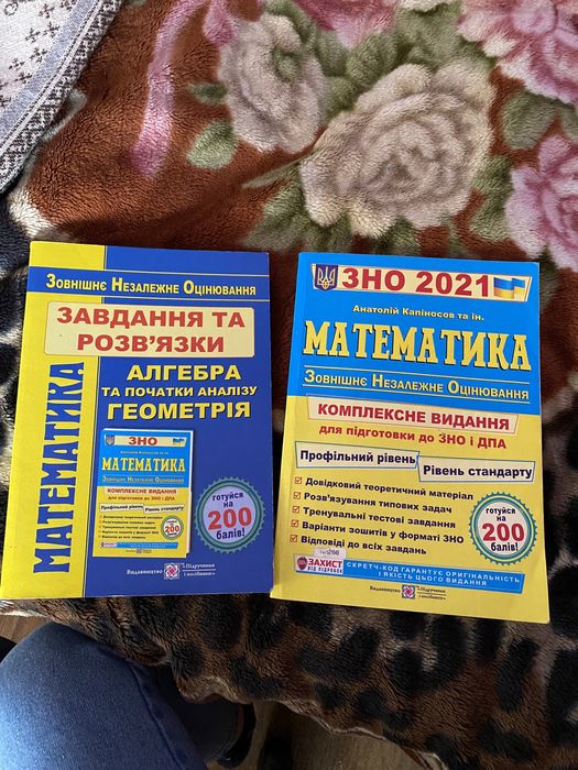 НМТ математика