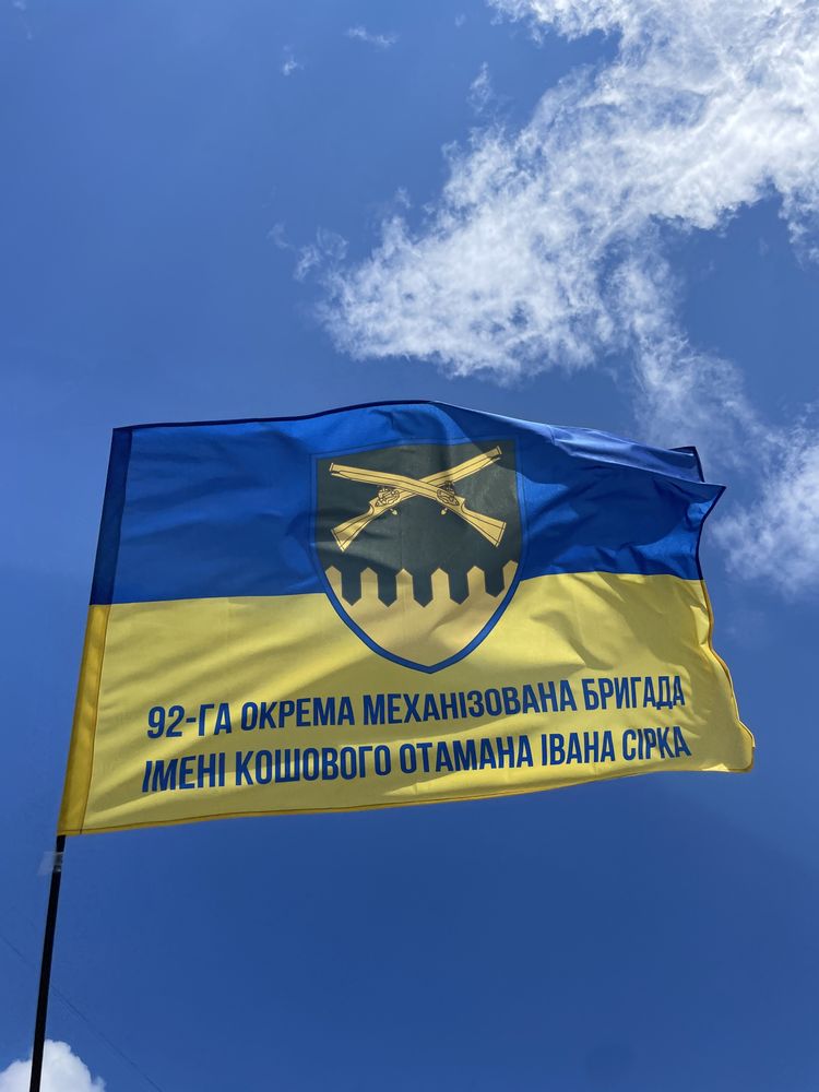 Прапори війскових підрозділів полків батальйонів флаги полков батальон