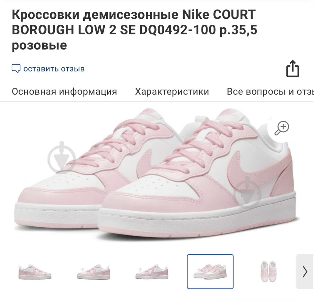 Кроссовки Nike court borough low