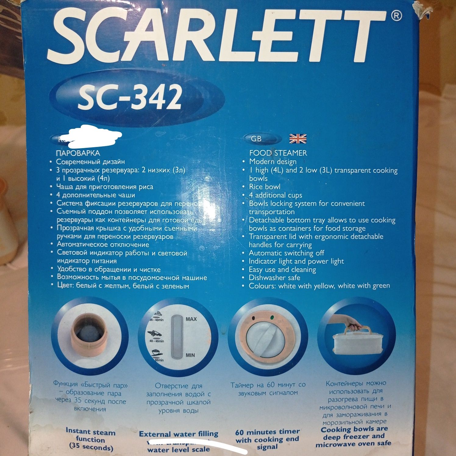 Пароварка Scarlett SC342