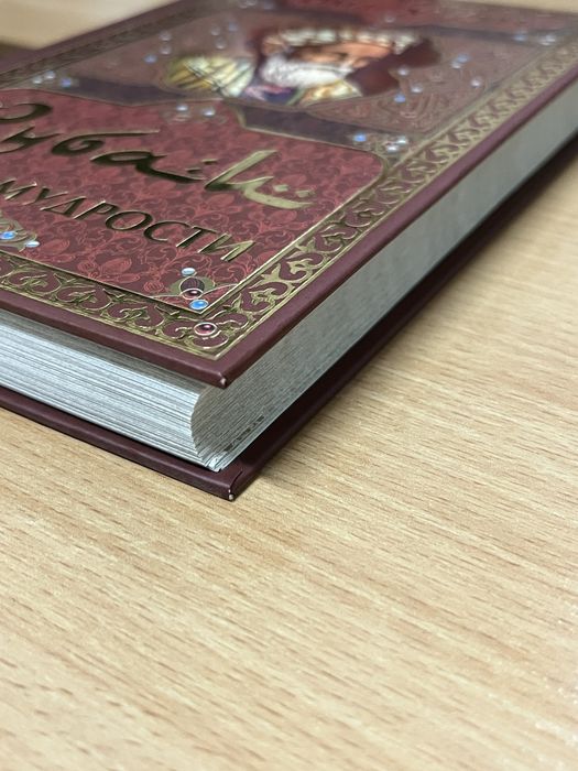 Книга Омар Хайям Рубаи