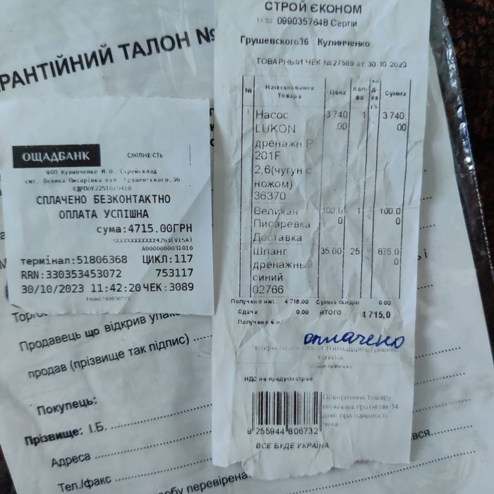 Погружной насос LuKon + шланг + трос (БУ, 1 раз в работе)