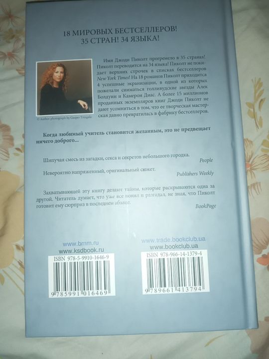 Книга Жосткие игры