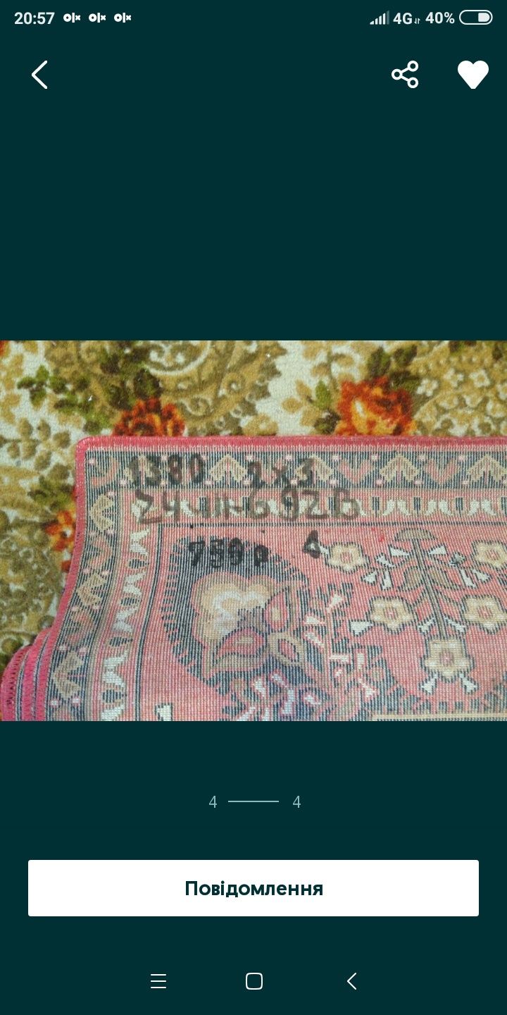 Продам килим стан як новий Якість відмінна