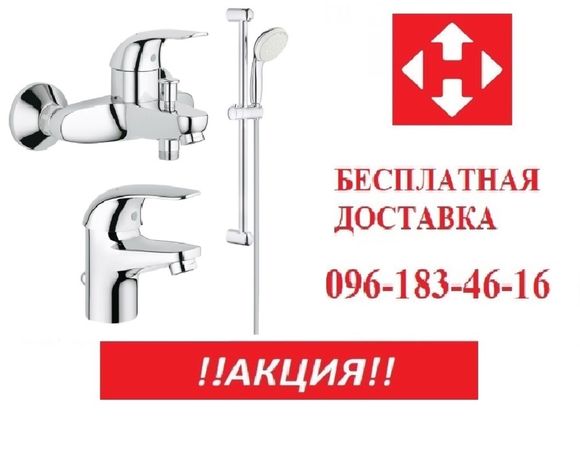 GROHE EUROECO 123226S Набор смесителей для ванны