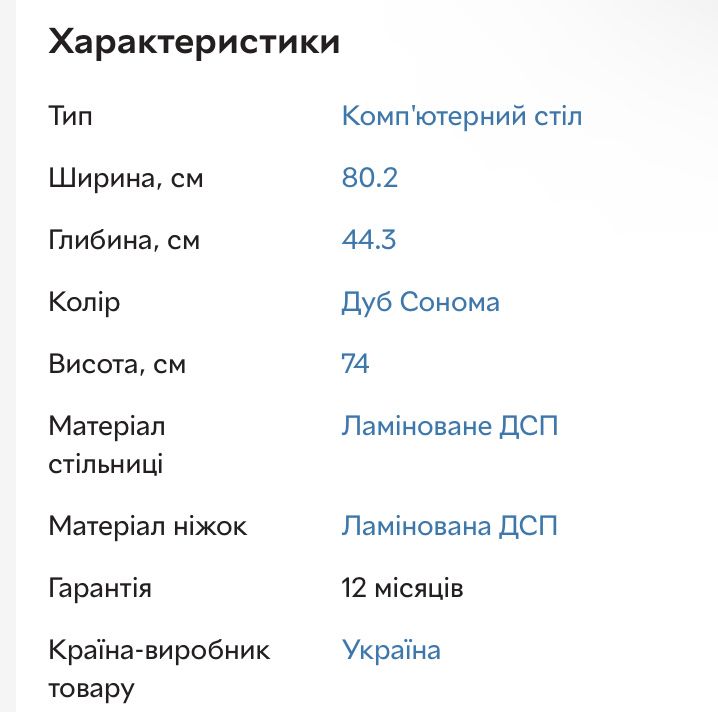 Стіл з полицями і шухлядою