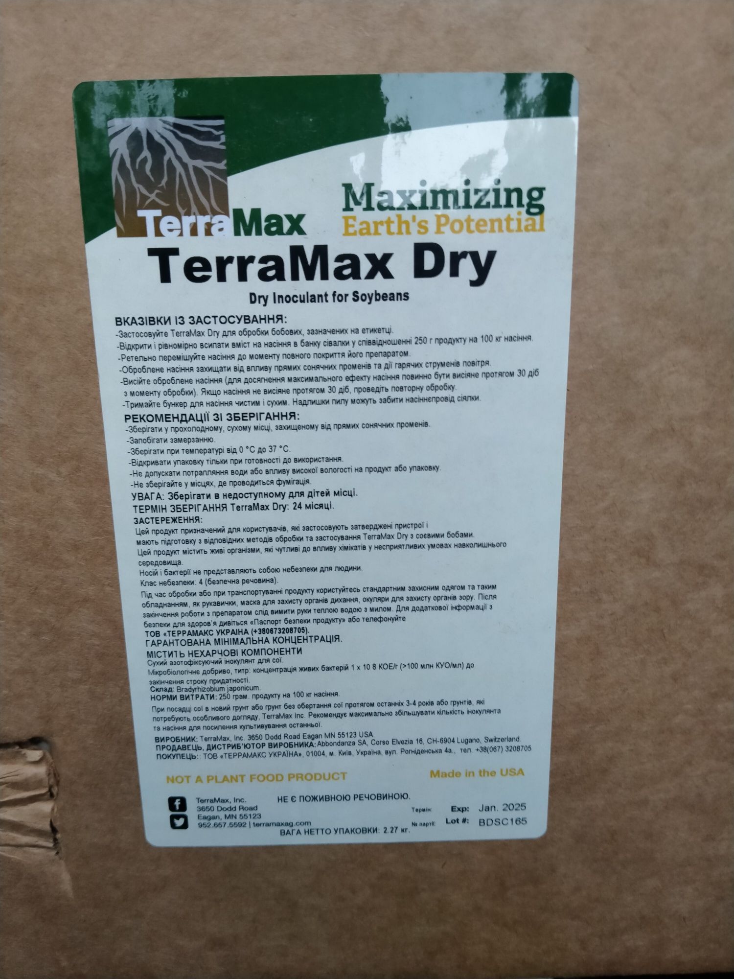 ТерраМакс,TerraMax Dry,Нитрофікс,Нітрофікс СР,Терра Макс США,Хайкот,ін