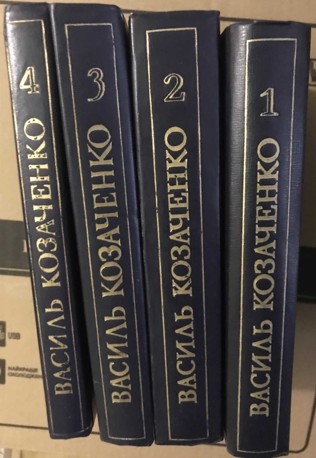 Книга книжка Козаченко Іванченко Гончар Федорів