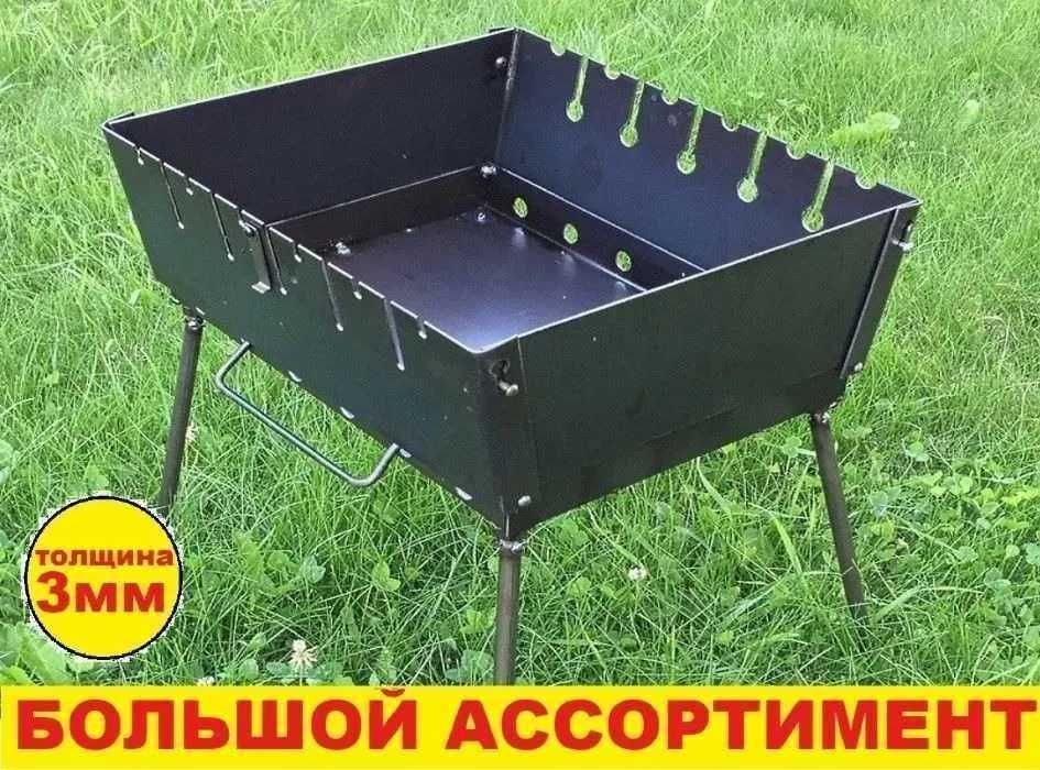 Мангал чемодан складной мангал на 6 -8-10-12 шампуров с решеткой