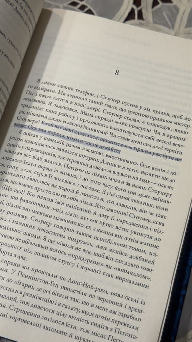 «Мідноголовий демон» Барбара Кінґсолвер