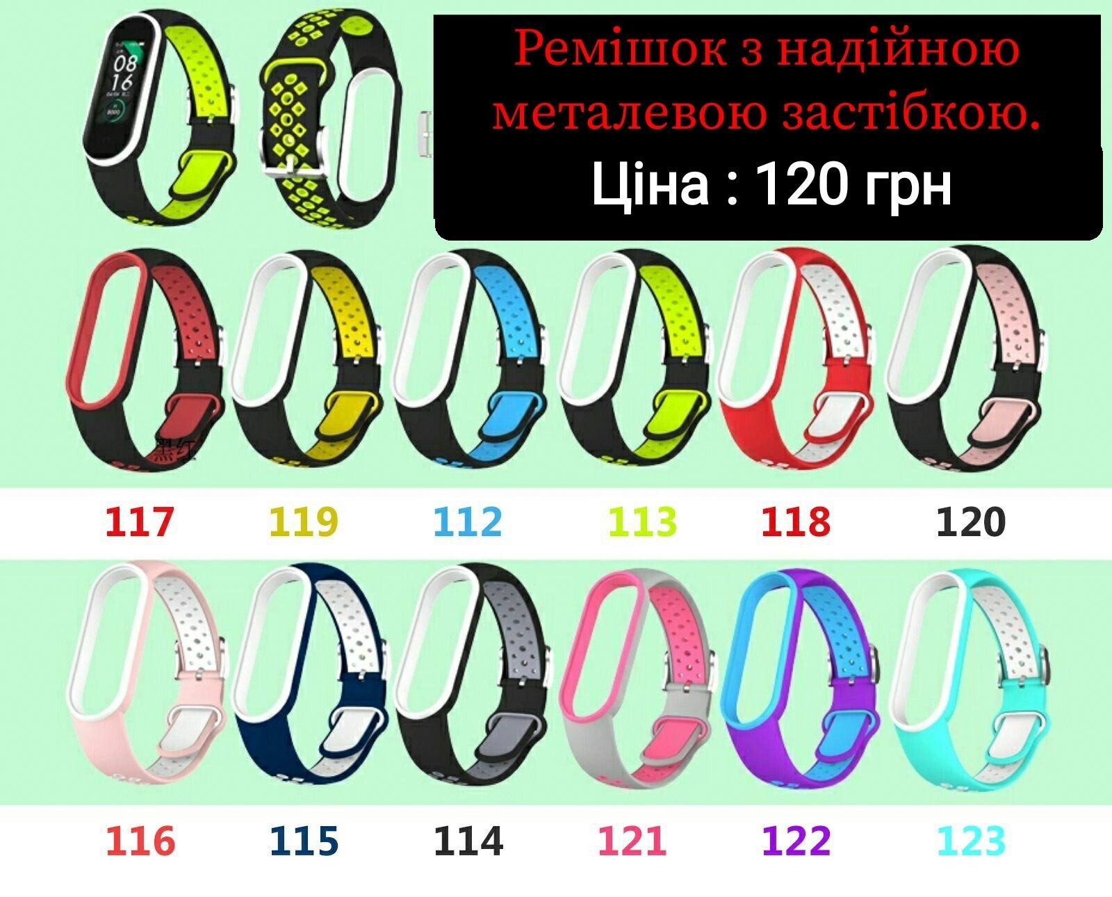 Ремішок до Mi Band 6 Ремешок Mi Band 4 Ремінець ми бенд браслет мі ба
