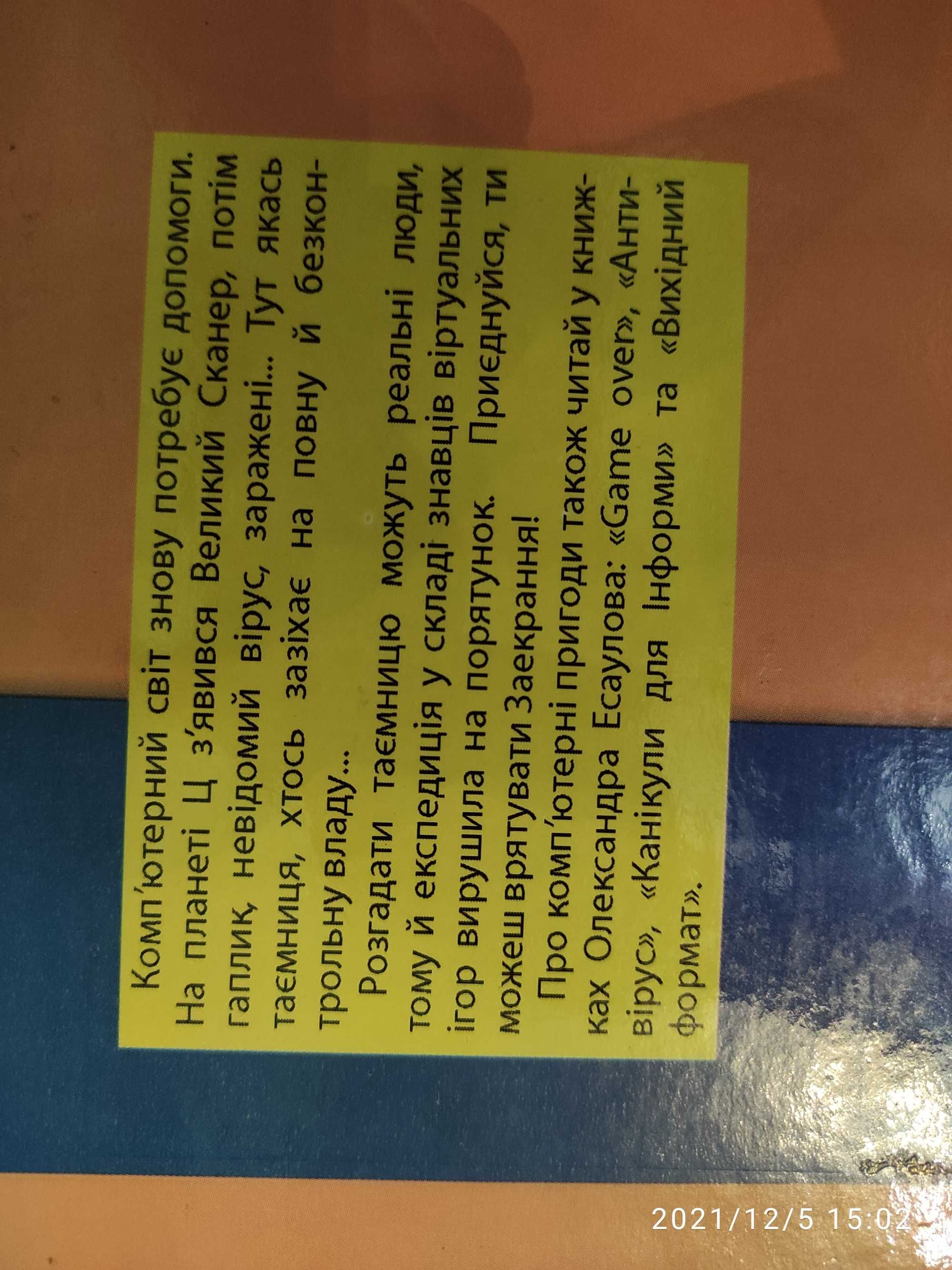 Продам книги для среднего школьного возраста б/у.Серия"Під партою"