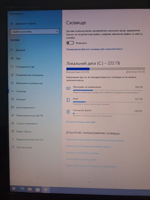 Комплект ПК Fujitsu Q920 з монітором