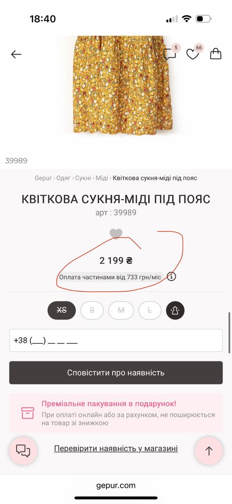 !Нова! квіткова сукня-міді під пояс, Gepur